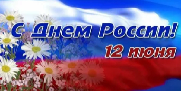 Для меня, Россия, ты всего дороже