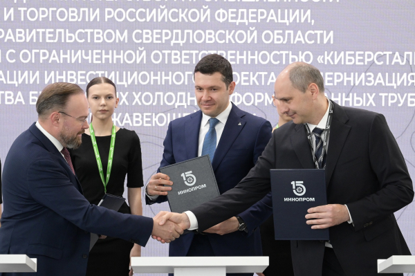 Денис Паслер дал старт ИННОПРОМу&nbsp;