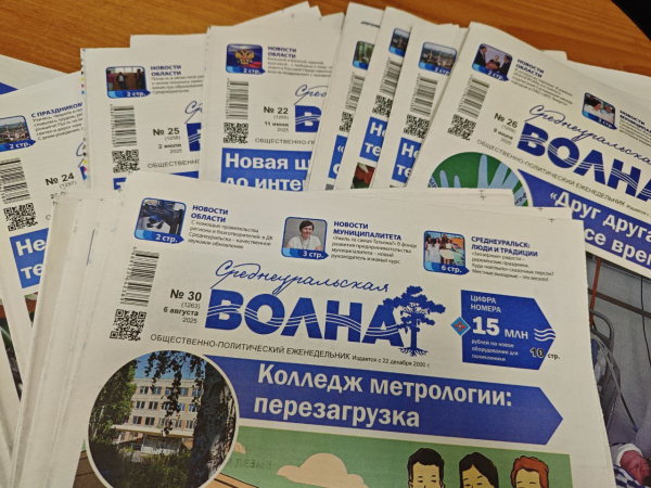 Архив номеров газеты за 2025 год