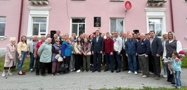 Земляку и созидателю