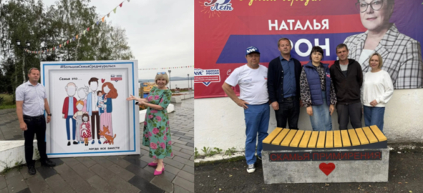 По-семейному, на фоне озера. А также - садитесь с миром!