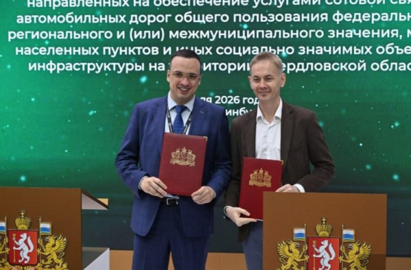 Правительство региона и МТС договорились о развитии мобильной связи вдоль ЕКАД
